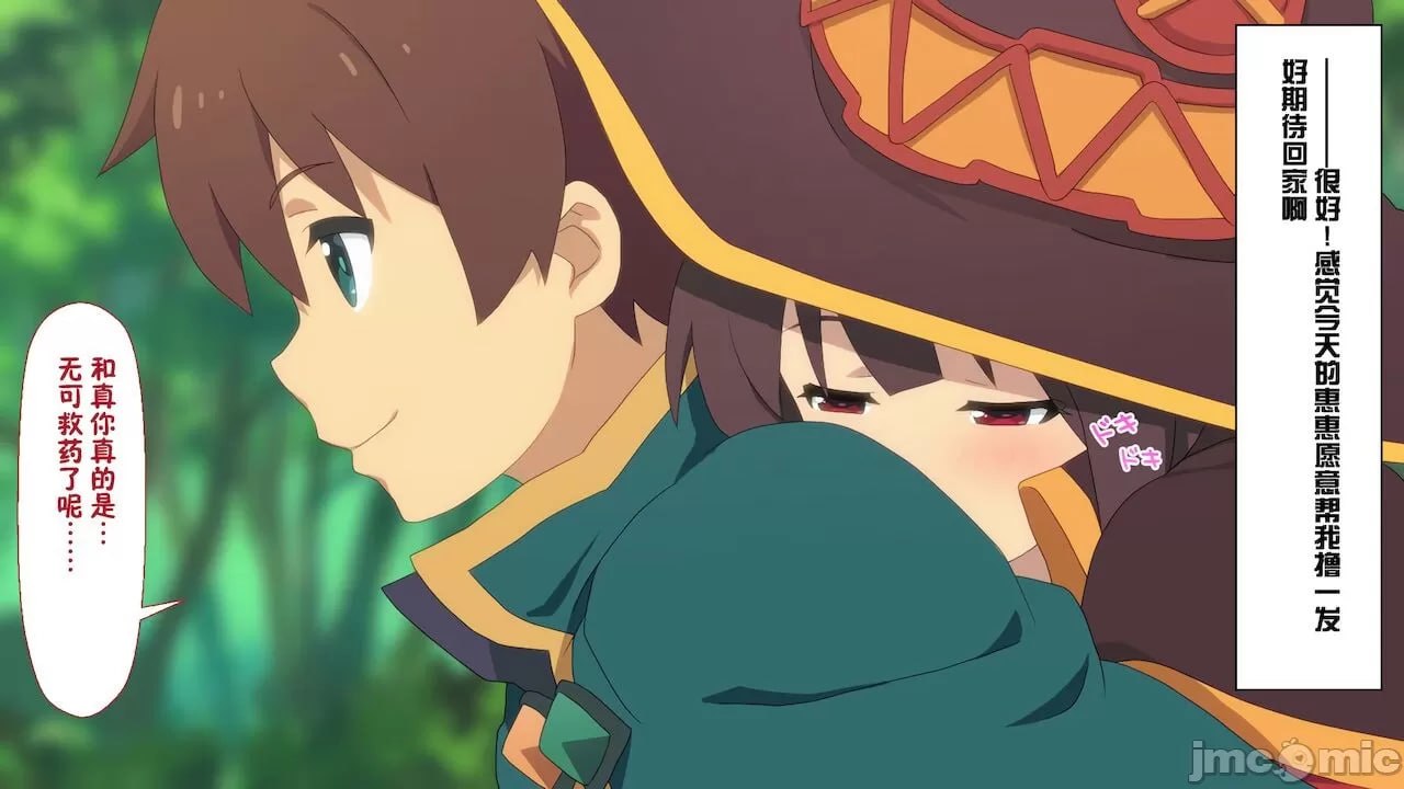 给某个异世界冒险者受欢迎期！ 第50页