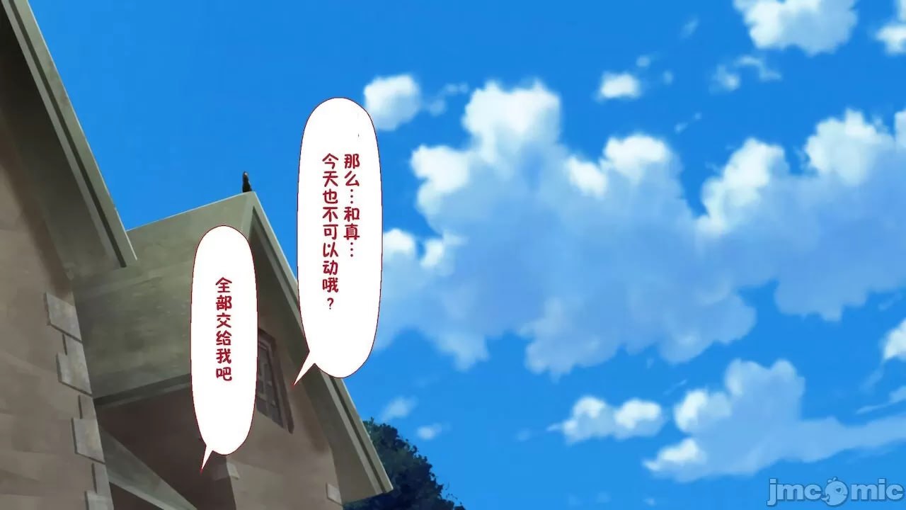 给某个异世界冒险者受欢迎期！ 第51页