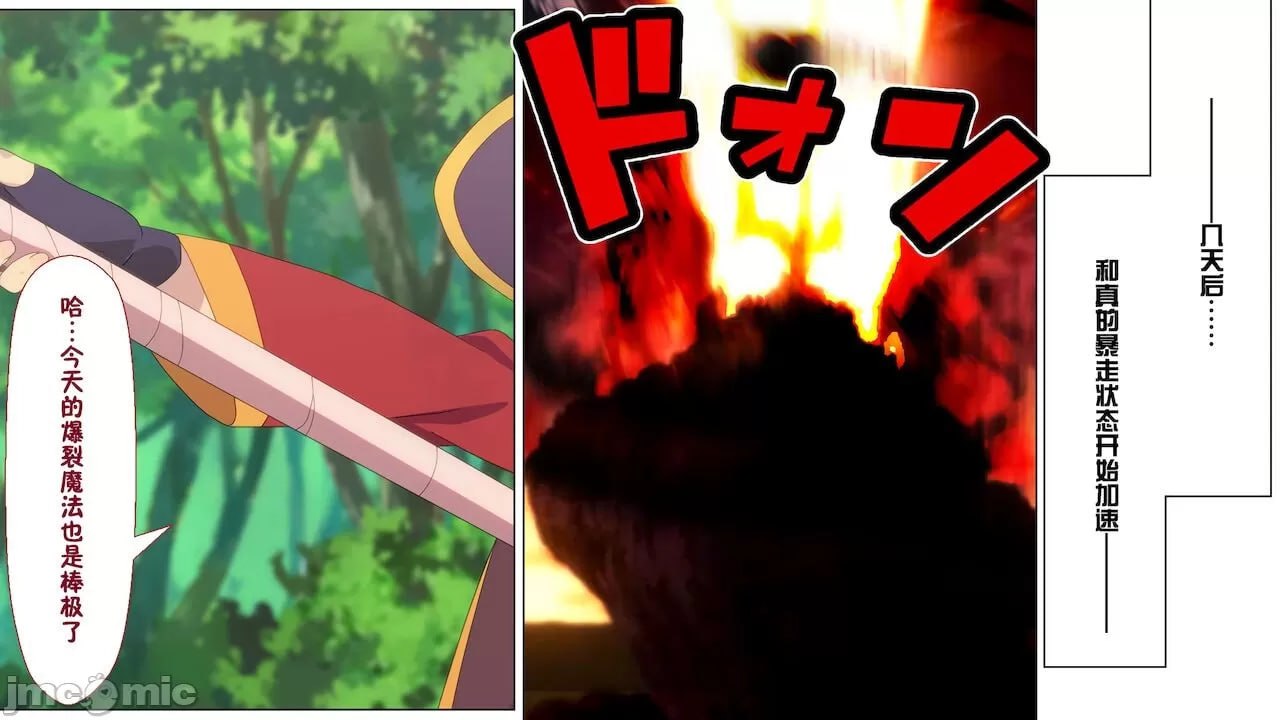 给某个异世界冒险者受欢迎期！ 第77页