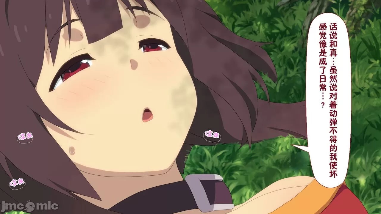 给某个异世界冒险者受欢迎期！ 第78页