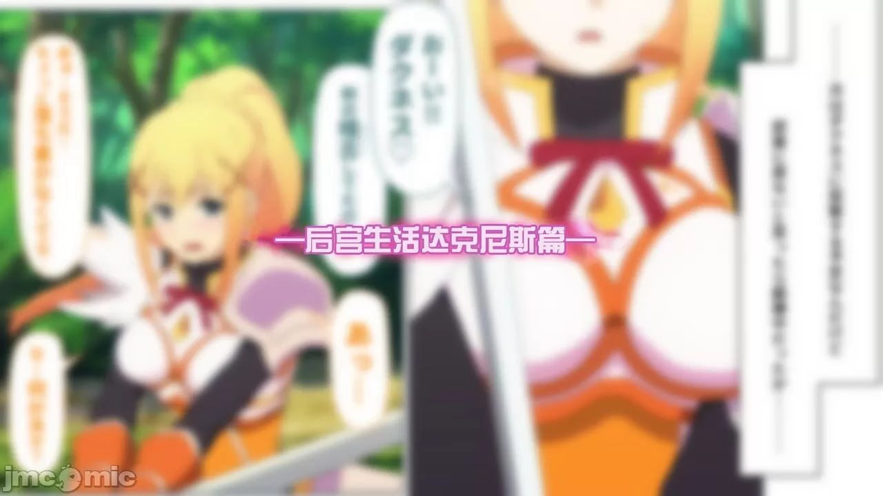 给某个异世界冒险者受欢迎期！ 第98页