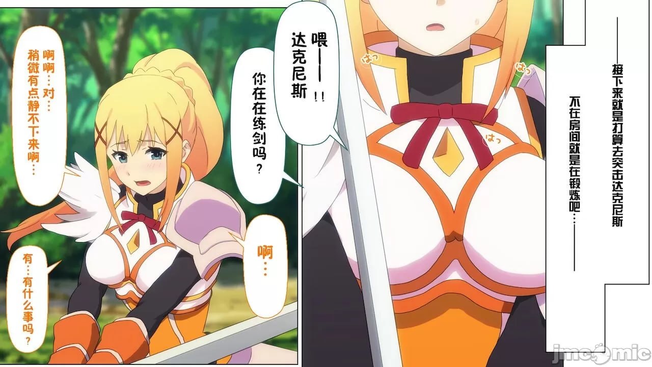 给某个异世界冒险者受欢迎期！ 第99页