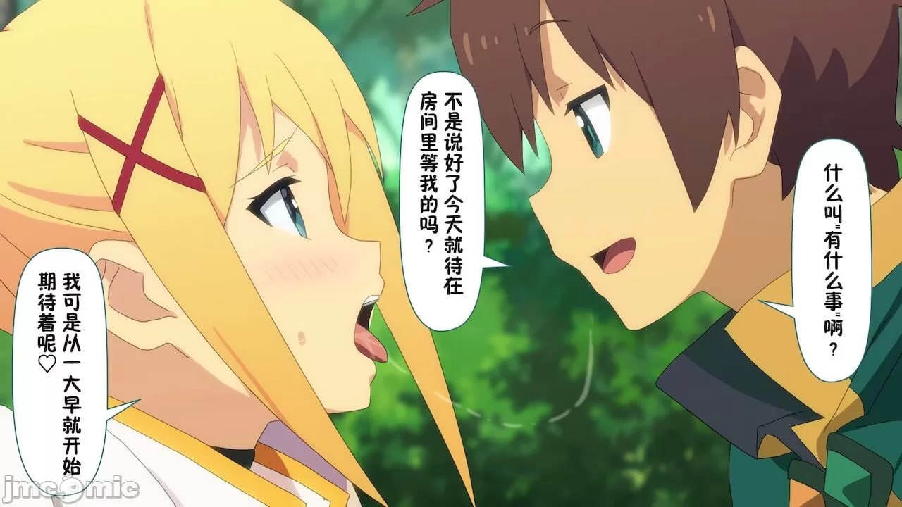 给某个异世界冒险者受欢迎期！ 第101页