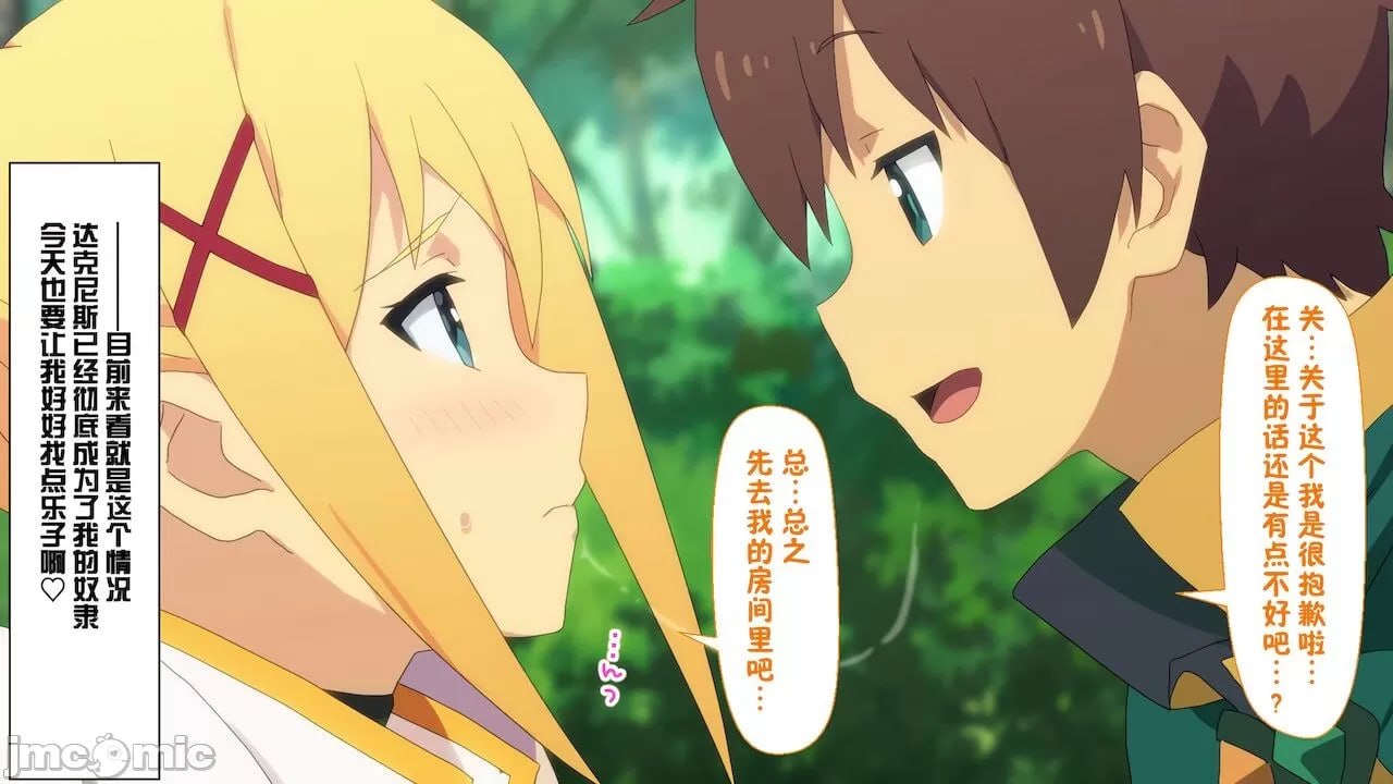 给某个异世界冒险者受欢迎期！ 第102页