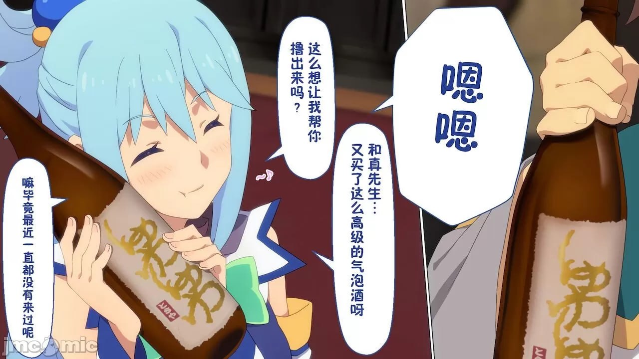 给某个异世界冒险者受欢迎期！ 第147页