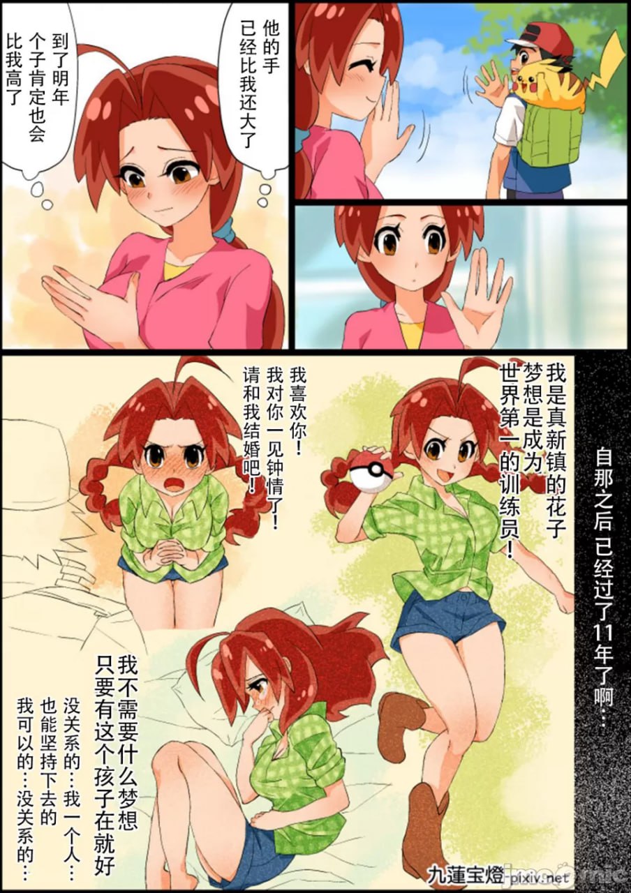 萨托哈纳色情漫画①~⑦ 第4页