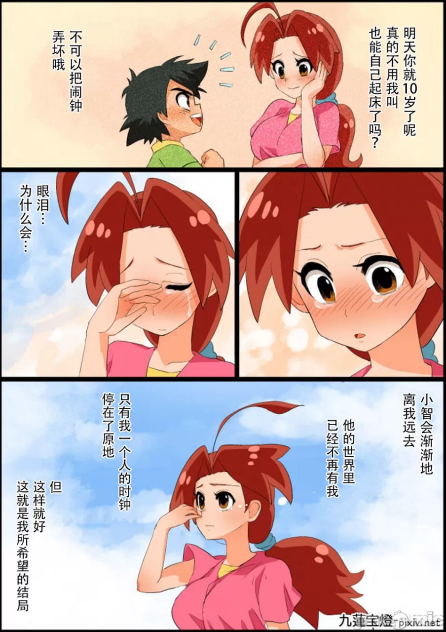 萨托哈纳色情漫画①~⑦ 第6页