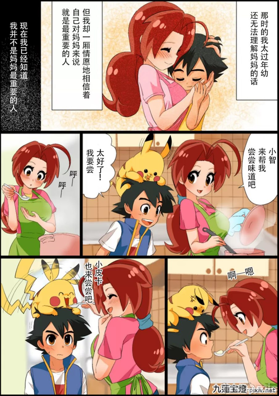 萨托哈纳色情漫画①~⑦ 第12页