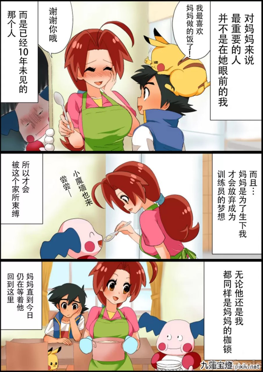 萨托哈纳色情漫画①~⑦ 第13页