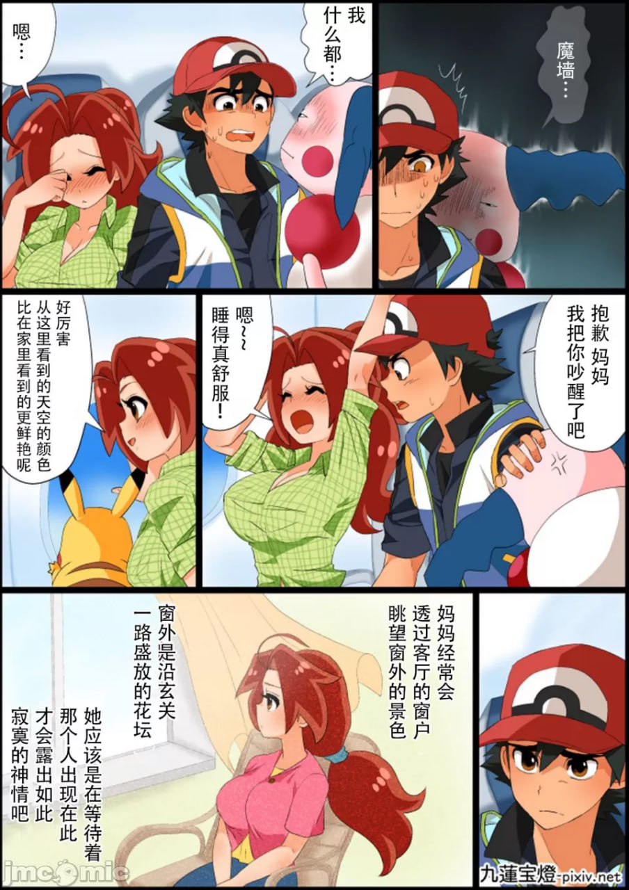 萨托哈纳色情漫画①~⑦ 第15页