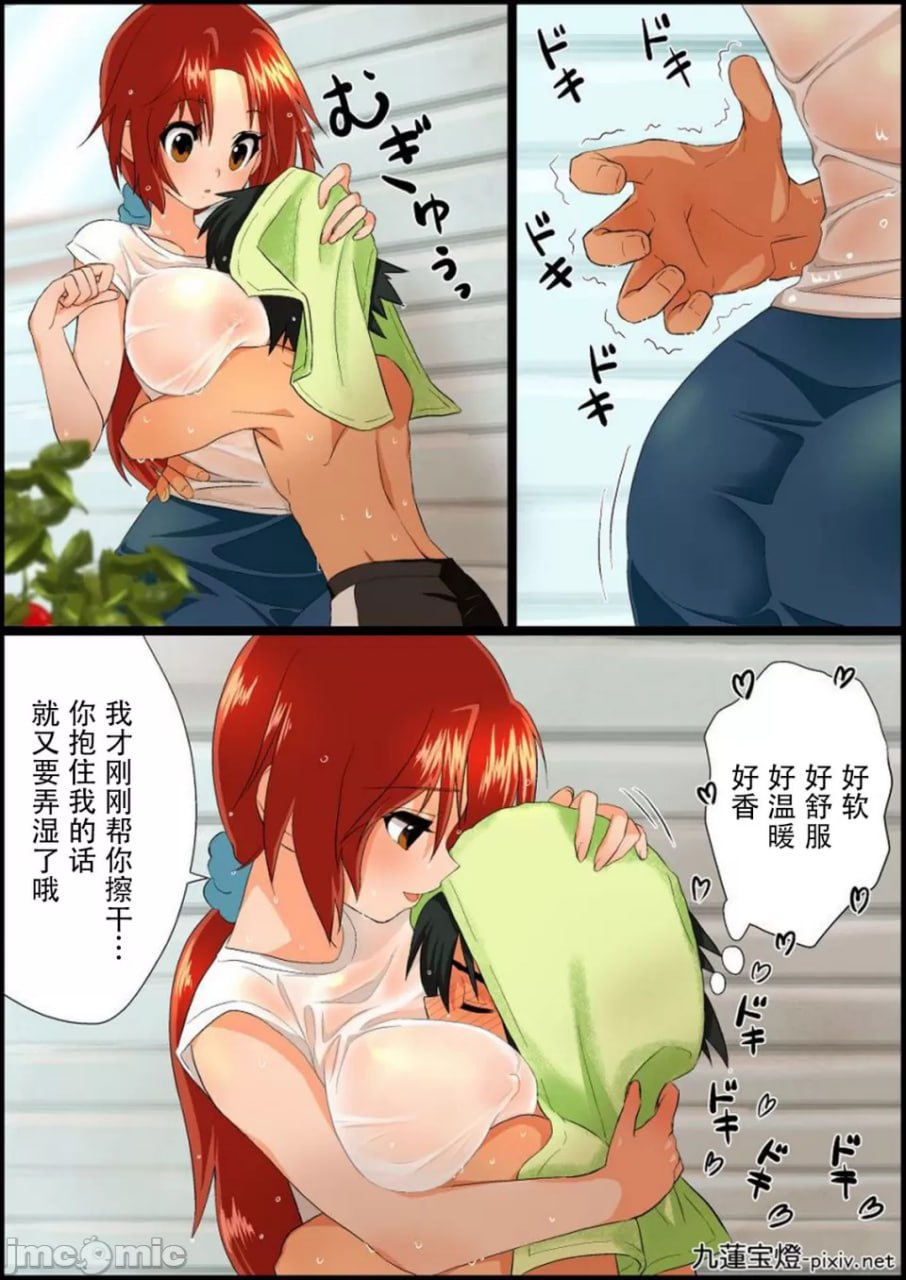 萨托哈纳色情漫画①~⑦ 第69页