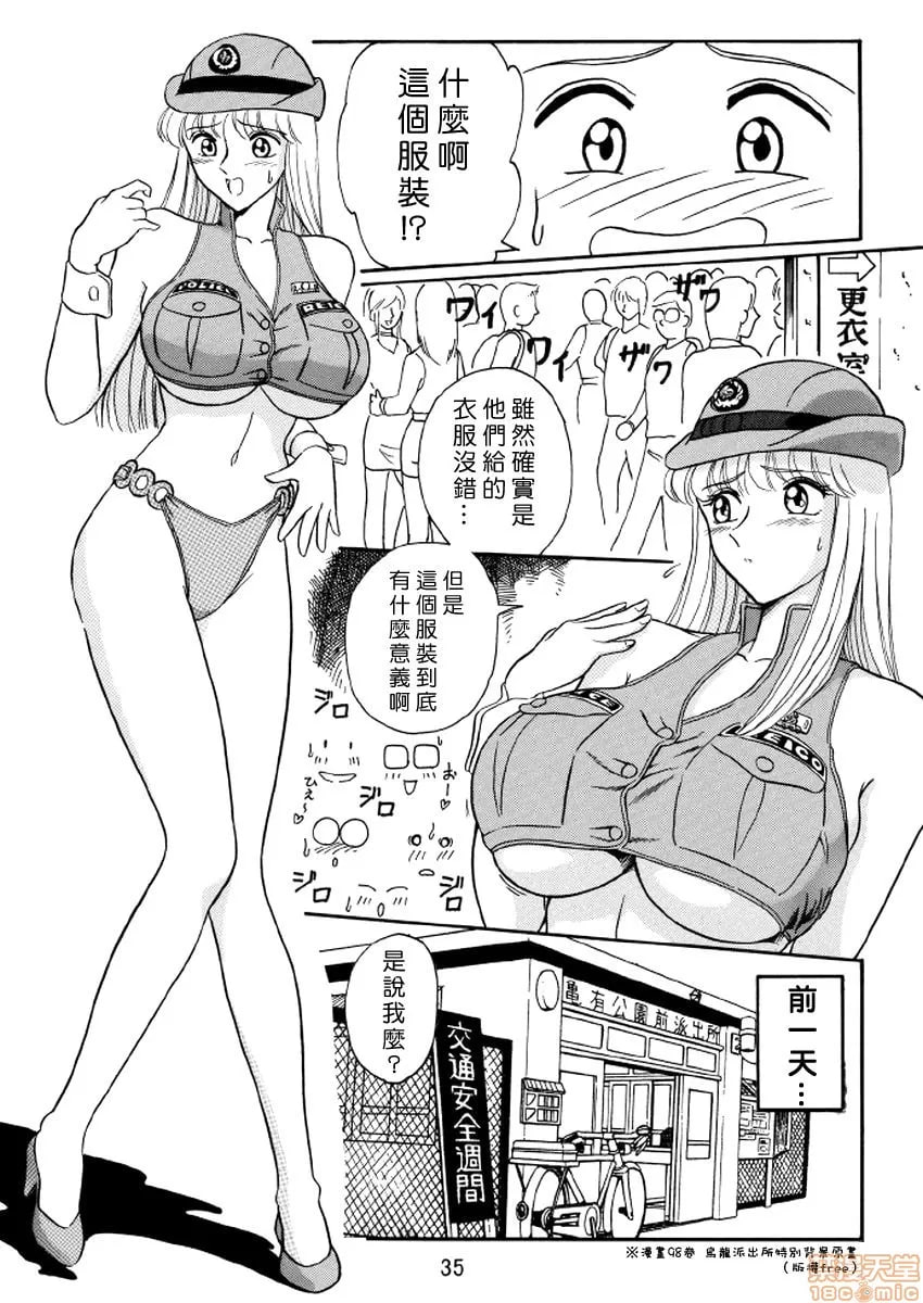 元祖！发射电饭煲 第2页