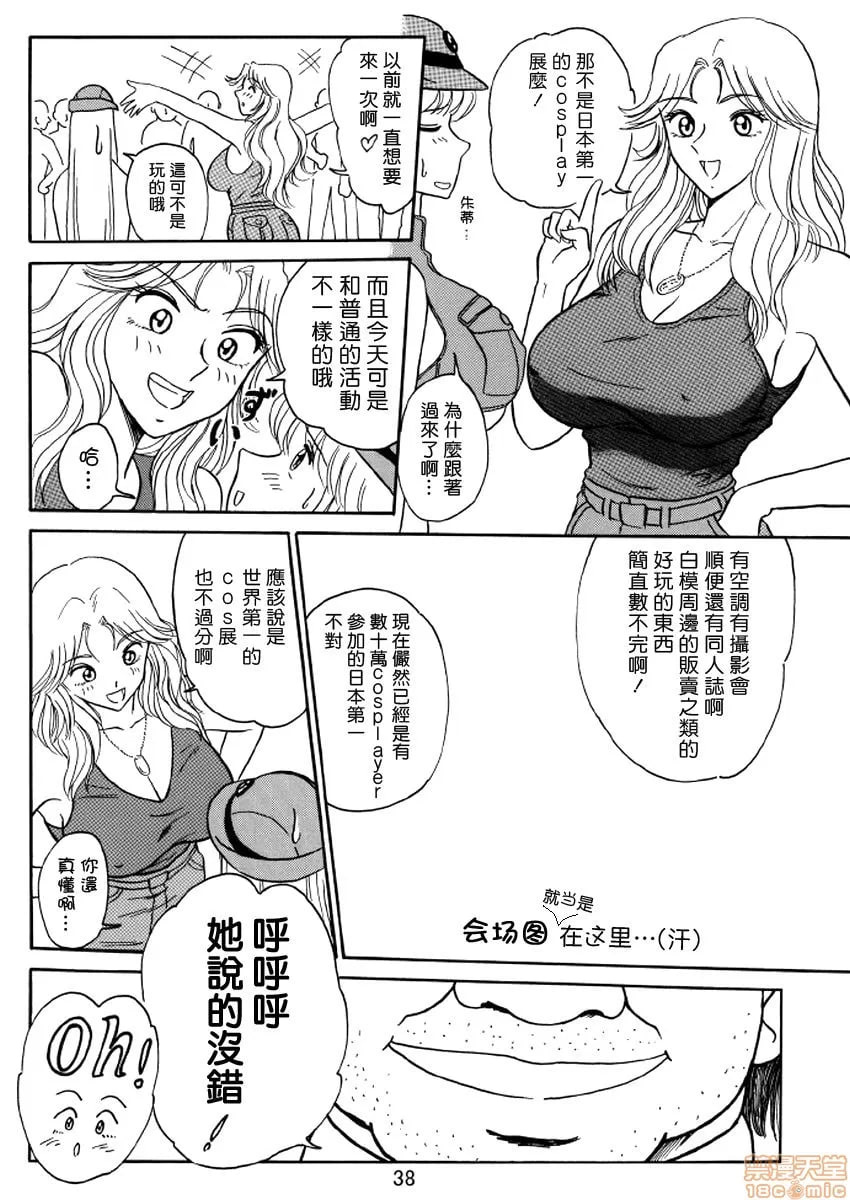 元祖！发射电饭煲 第5页