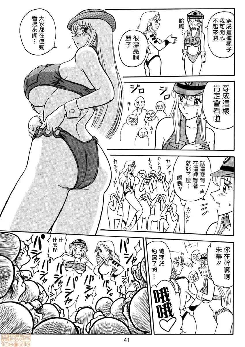 元祖！发射电饭煲 第8页