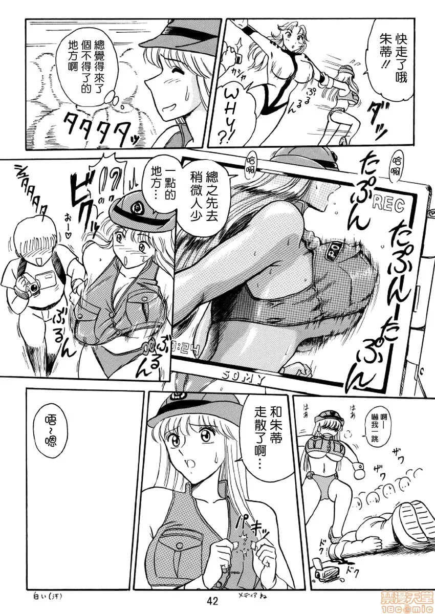 元祖！发射电饭煲 第9页