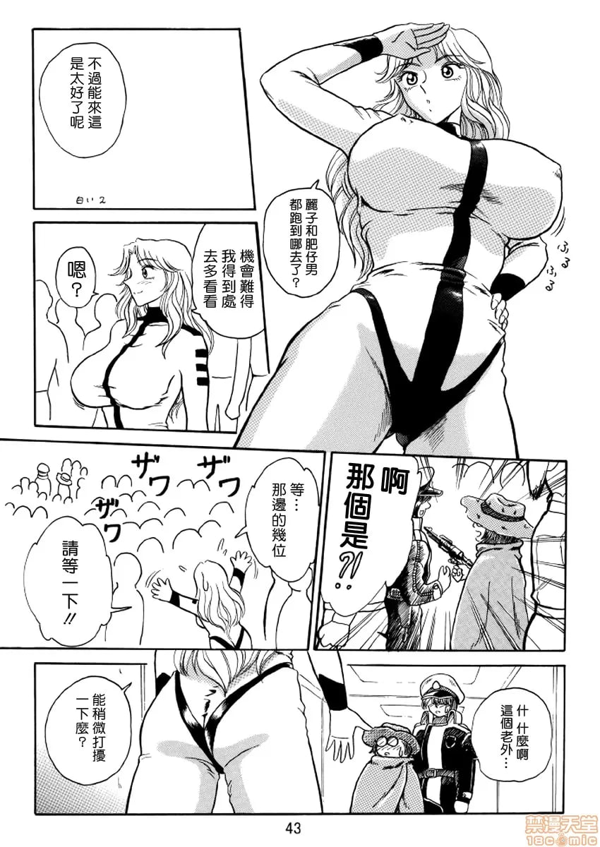 元祖！发射电饭煲 第10页