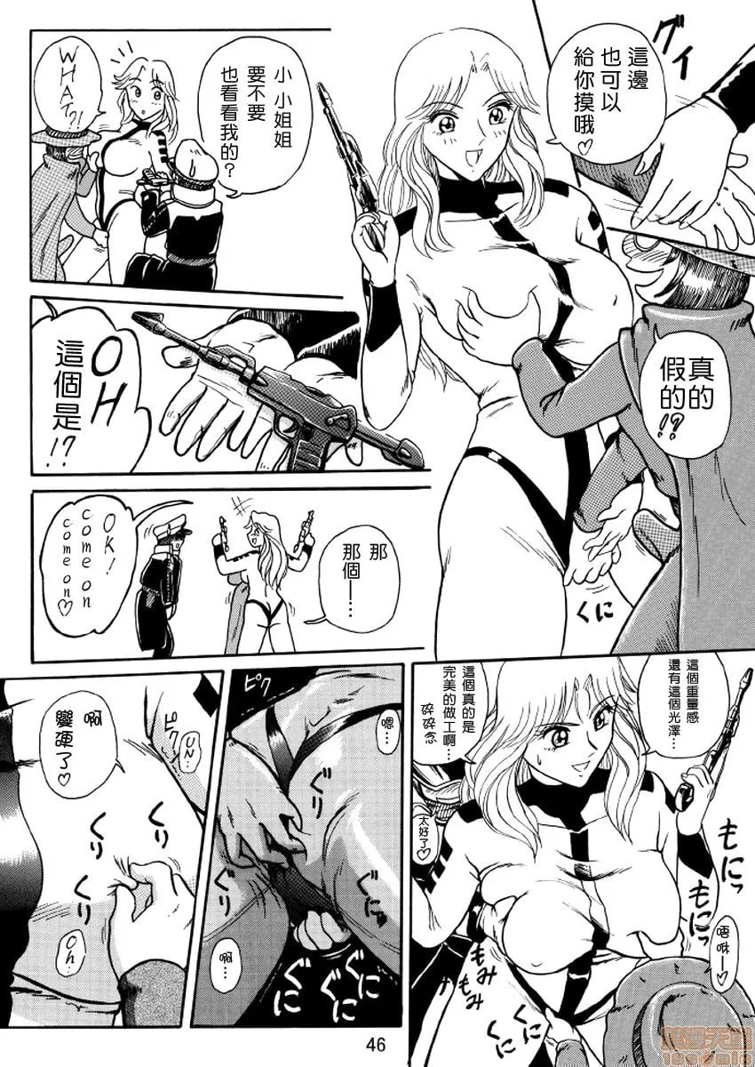 元祖！发射电饭煲 第13页