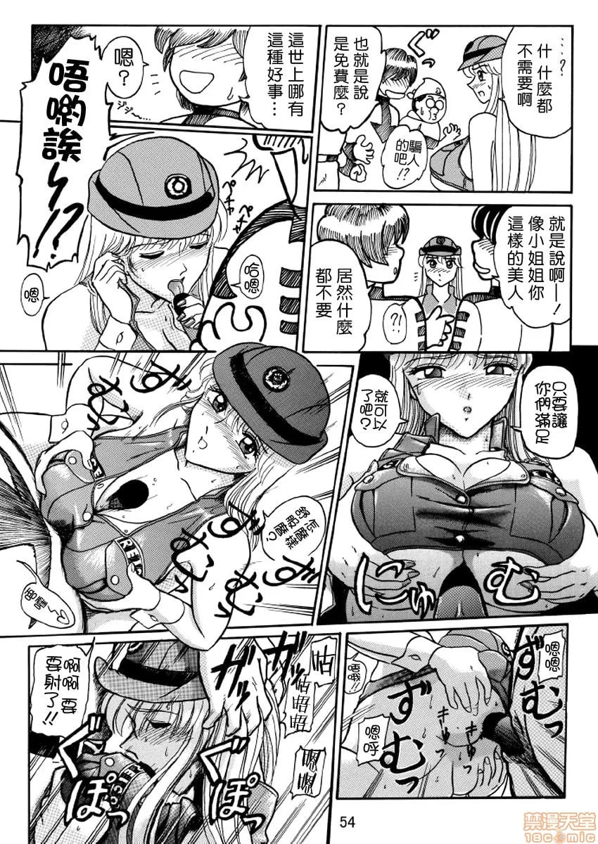 元祖！发射电饭煲 第21页