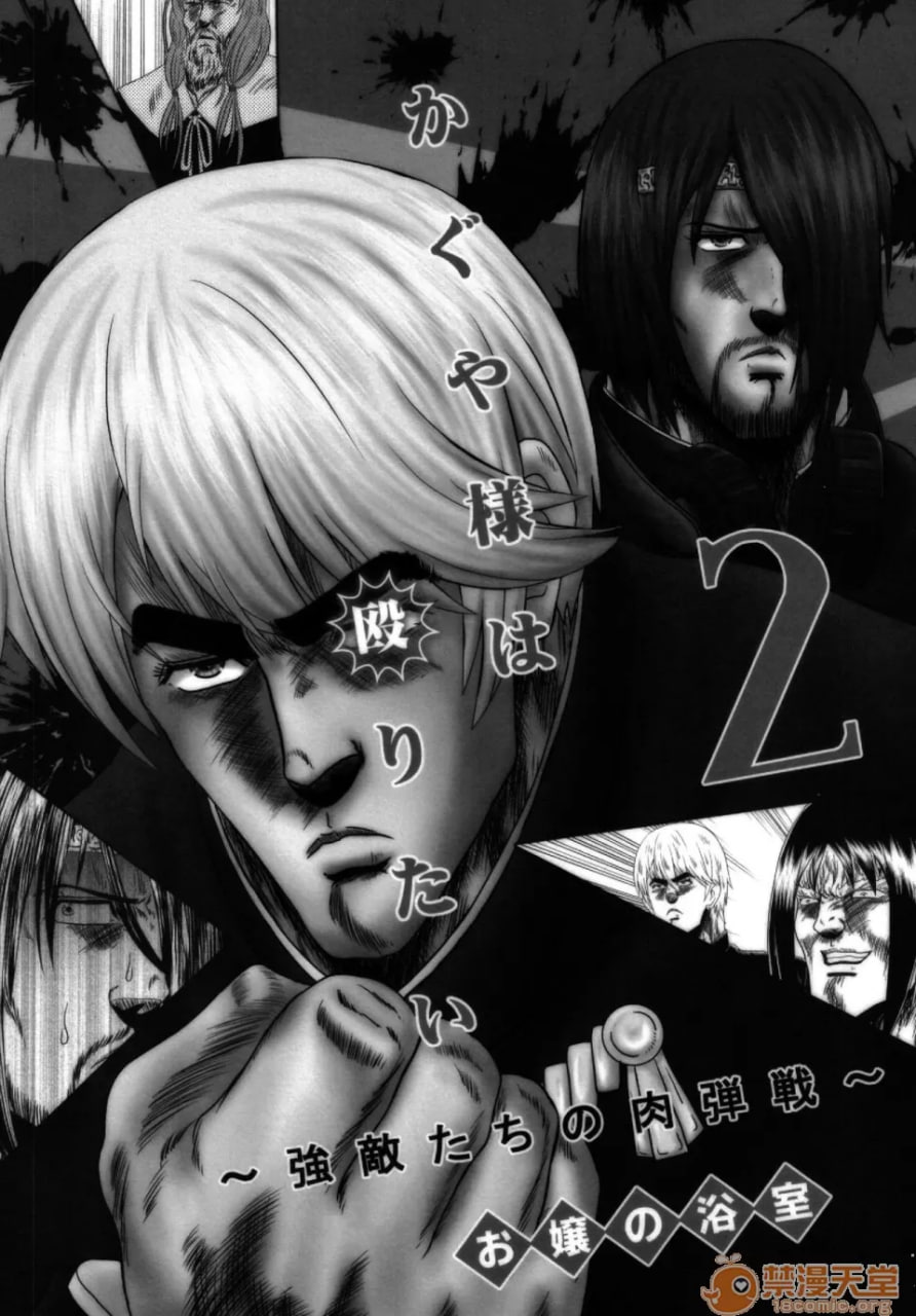 夜大小姐想要殴打2 第2页