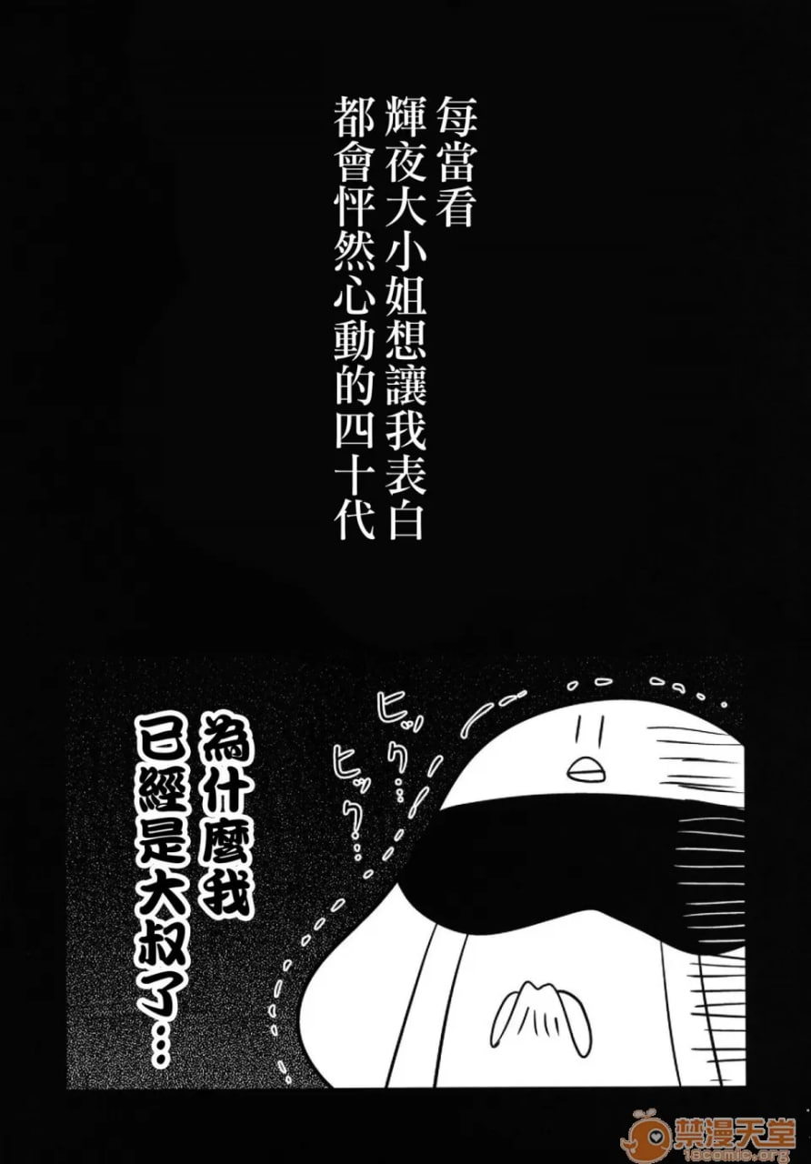 夜大小姐想要殴打2 第3页