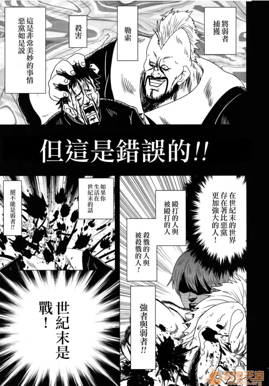 夜大小姐想要殴打2 第4页