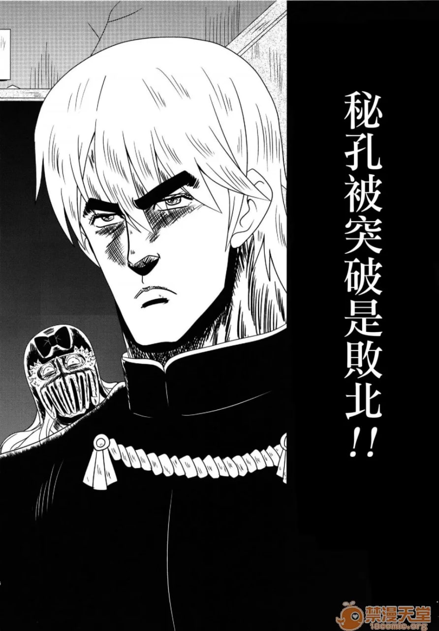 夜大小姐想要殴打2 第5页