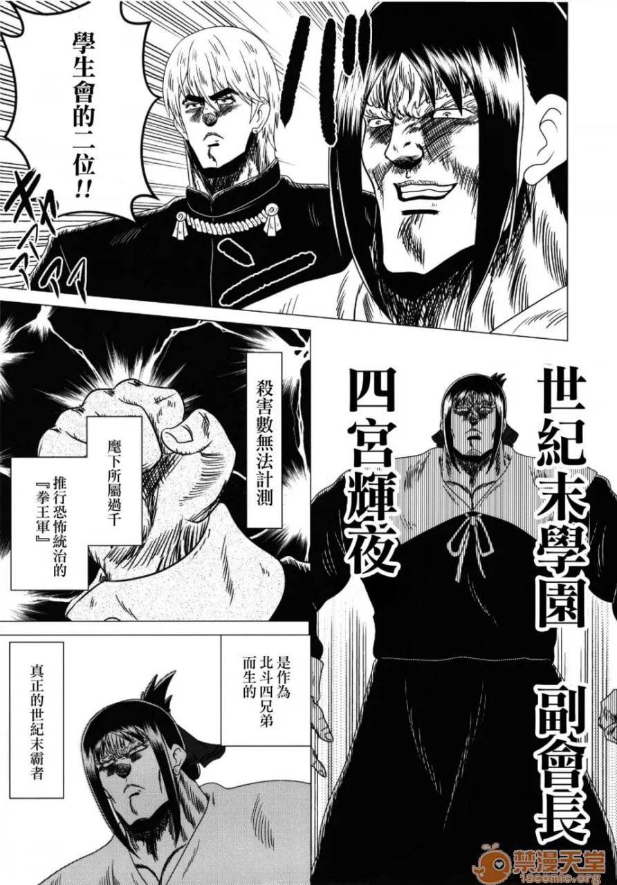 夜大小姐想要殴打2 第8页