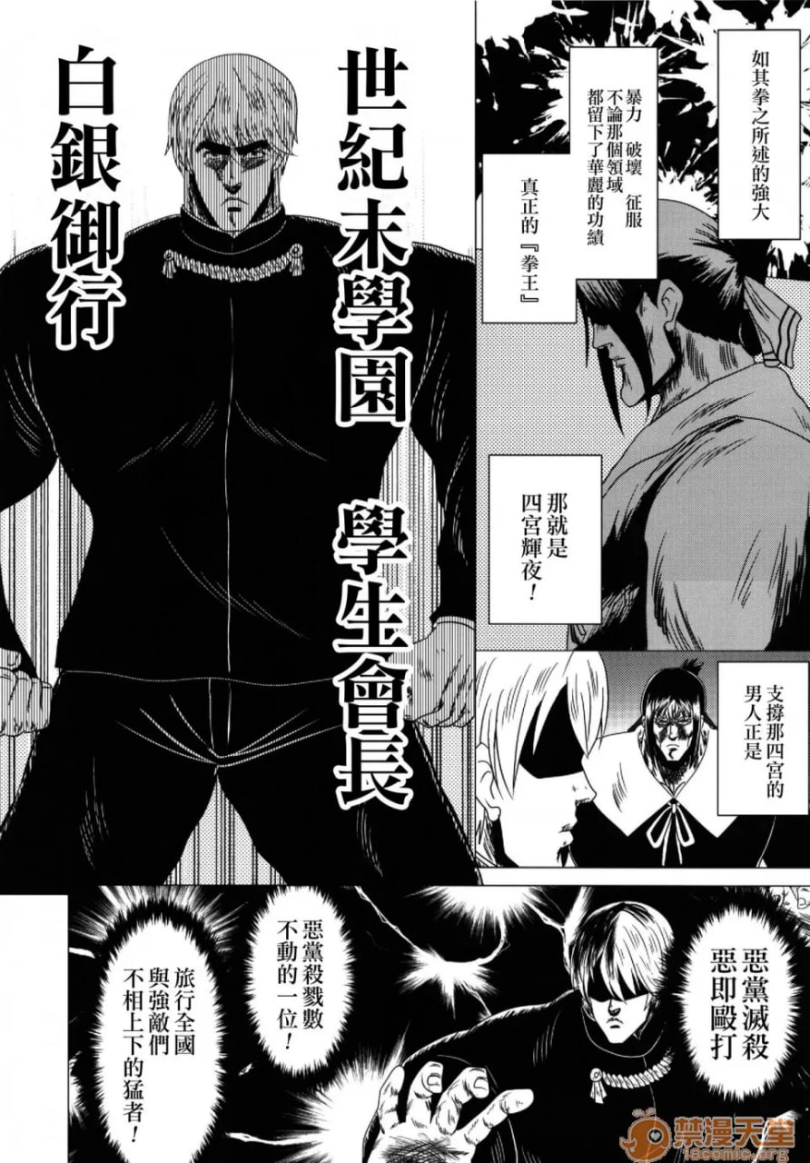 夜大小姐想要殴打2 第9页