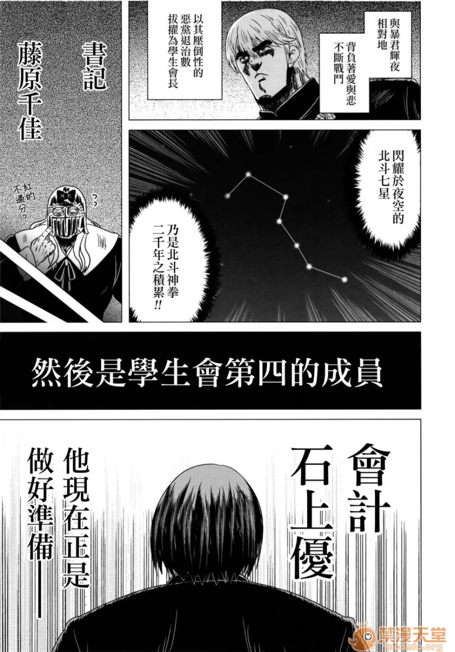 夜大小姐想要殴打2 第10页