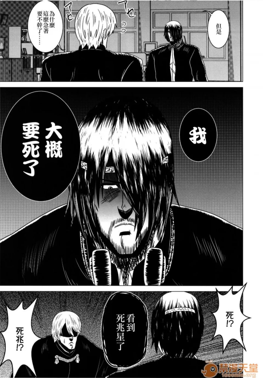 夜大小姐想要殴打2 第12页