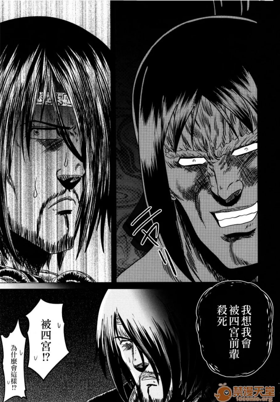 夜大小姐想要殴打2 第14页