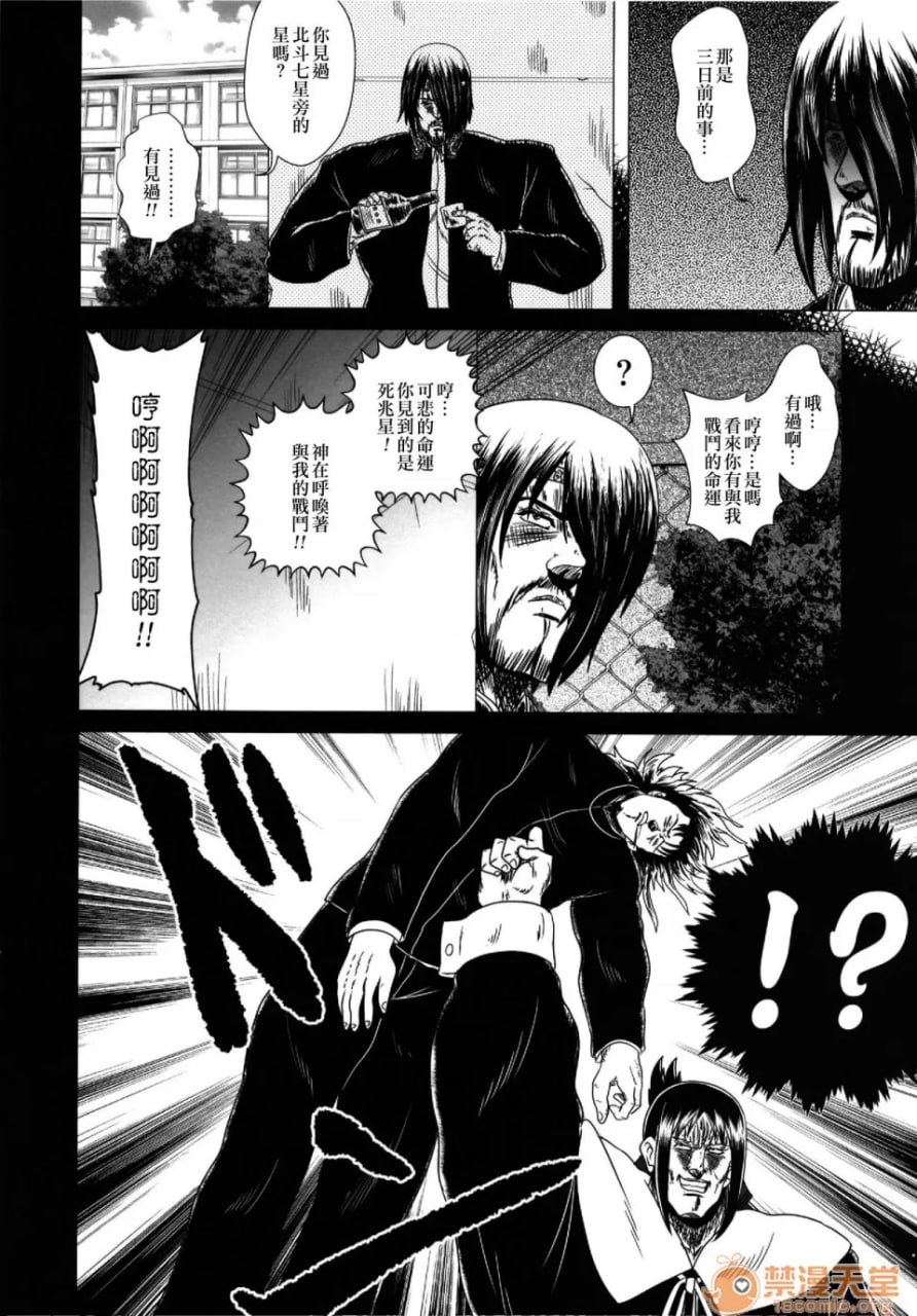 夜大小姐想要殴打2 第15页