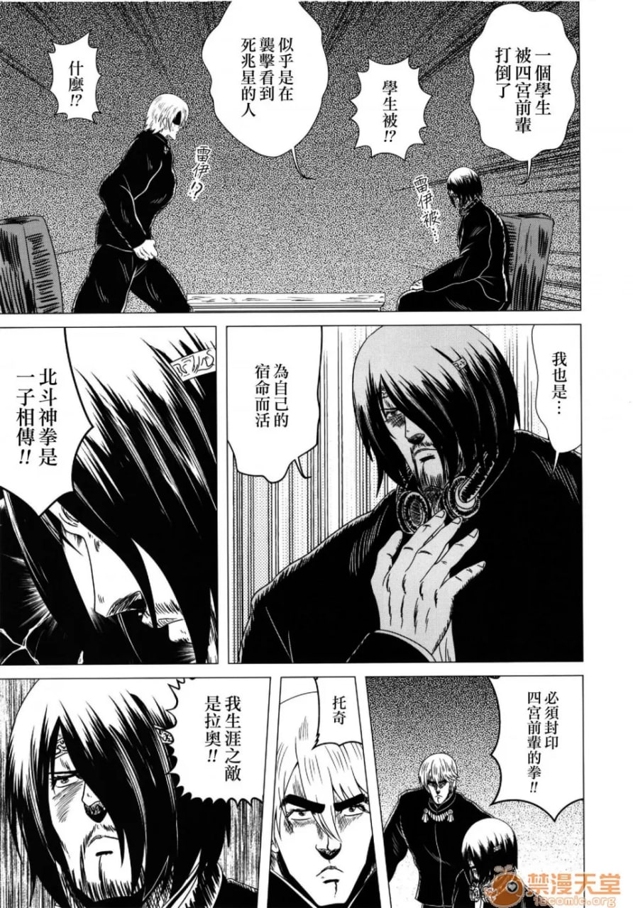 夜大小姐想要殴打2 第16页