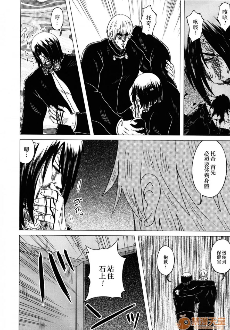 夜大小姐想要殴打2 第17页