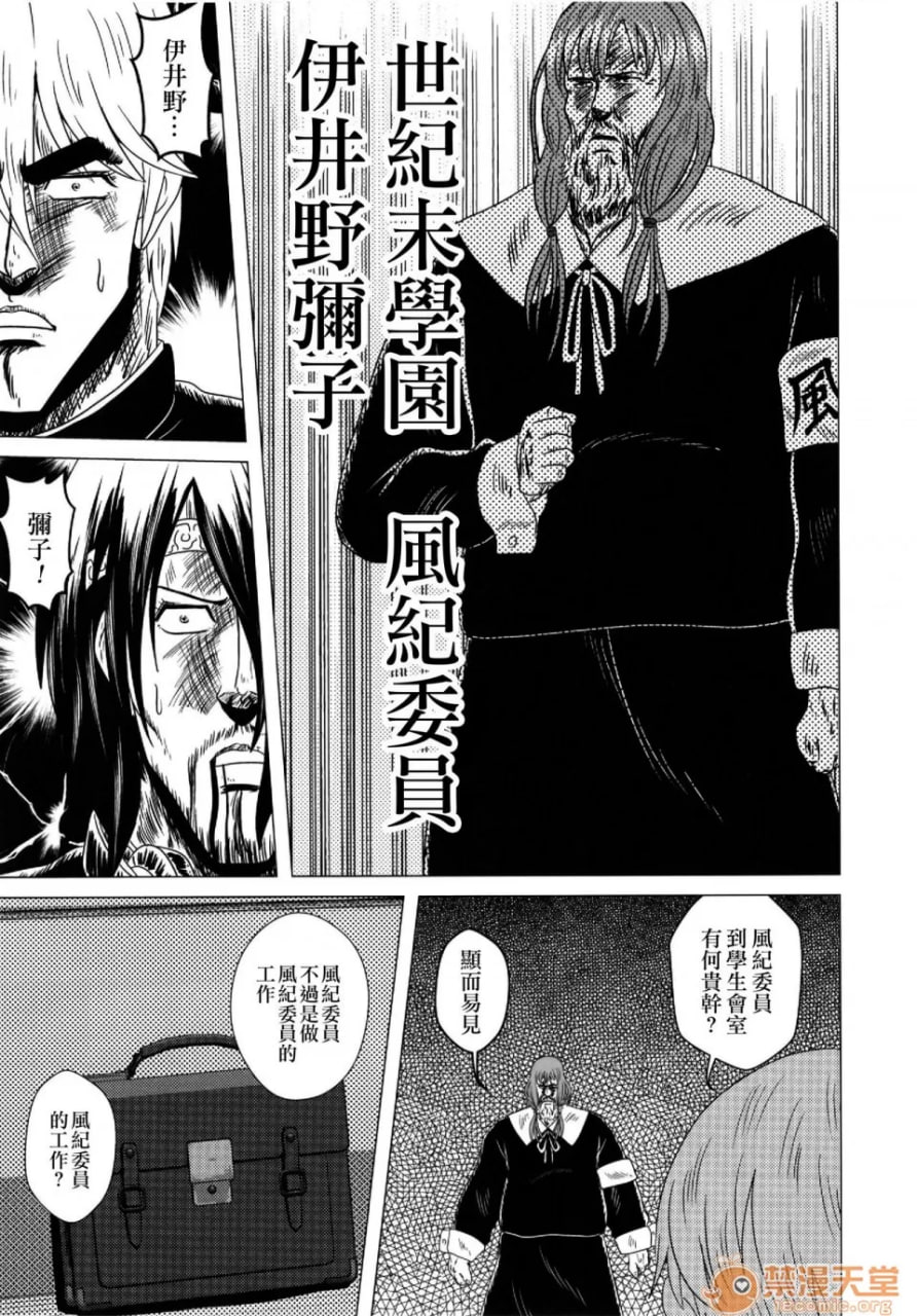 夜大小姐想要殴打2 第18页