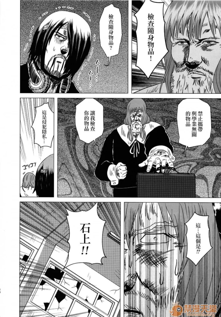 夜大小姐想要殴打2 第19页