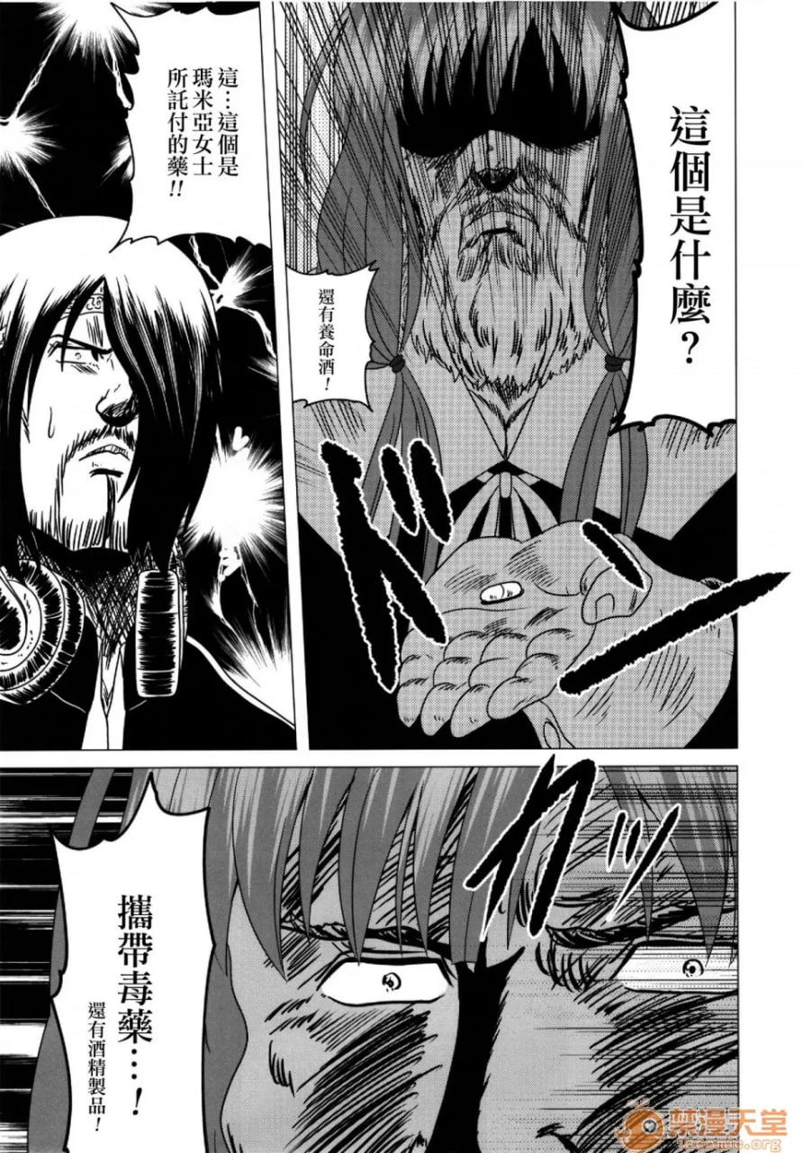 夜大小姐想要殴打2 第20页