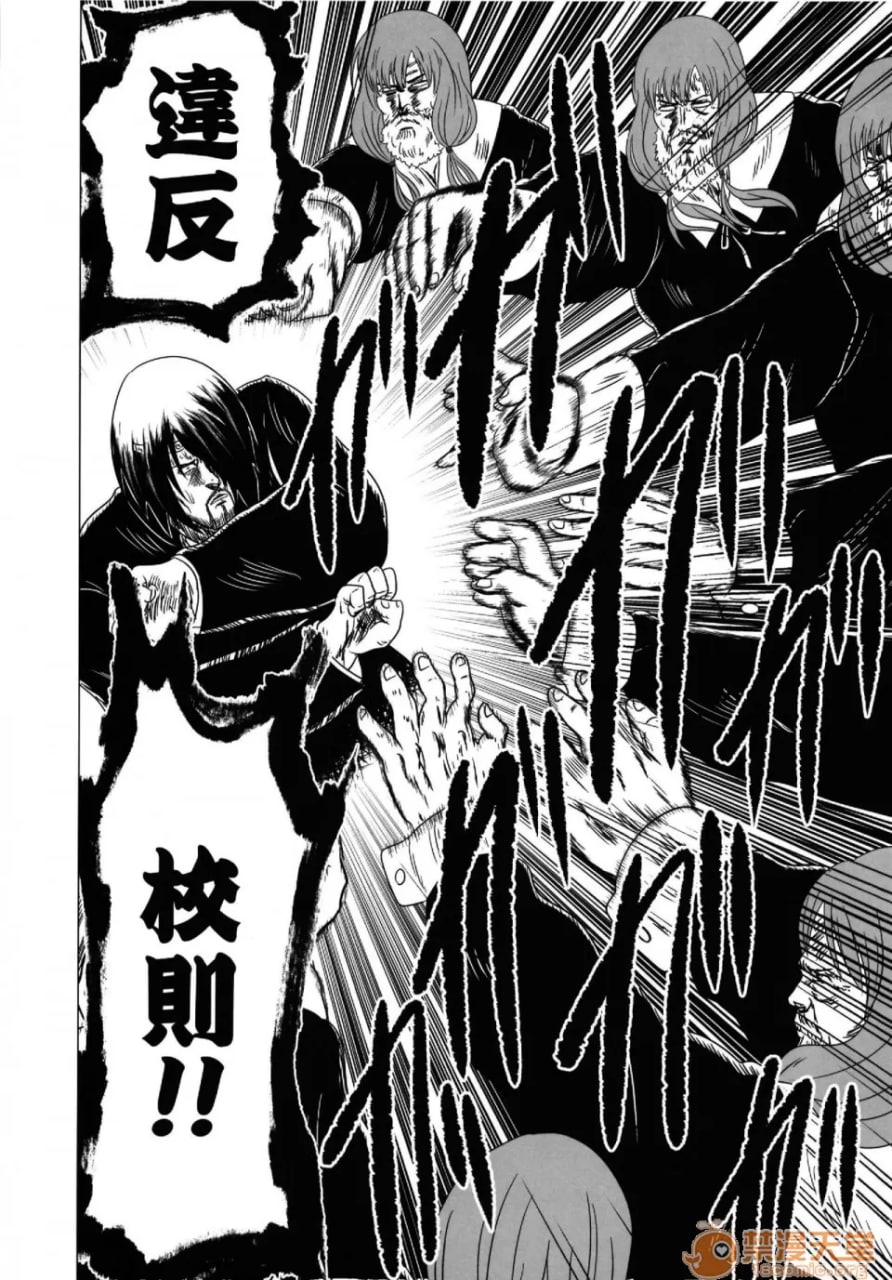 夜大小姐想要殴打2 第21页