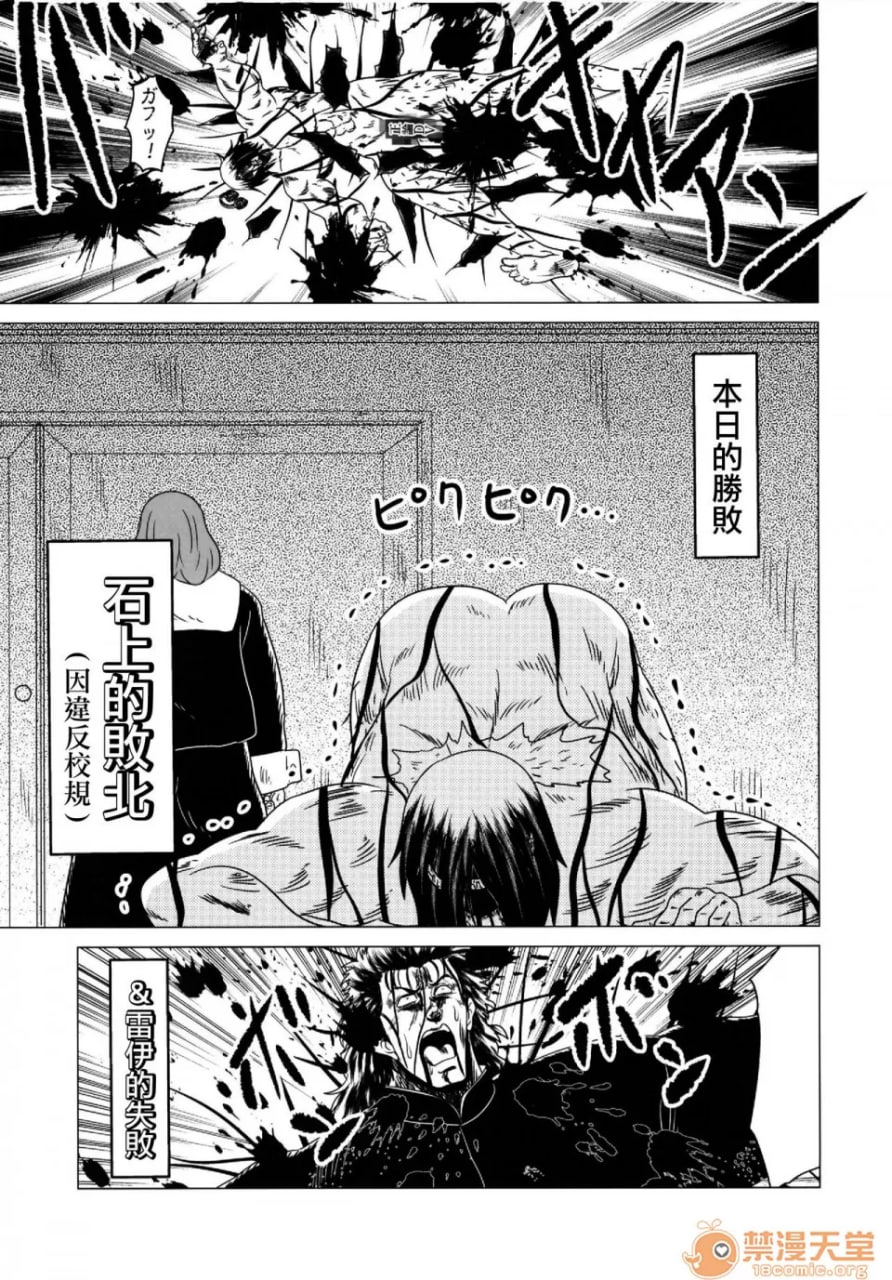 夜大小姐想要殴打2 第22页