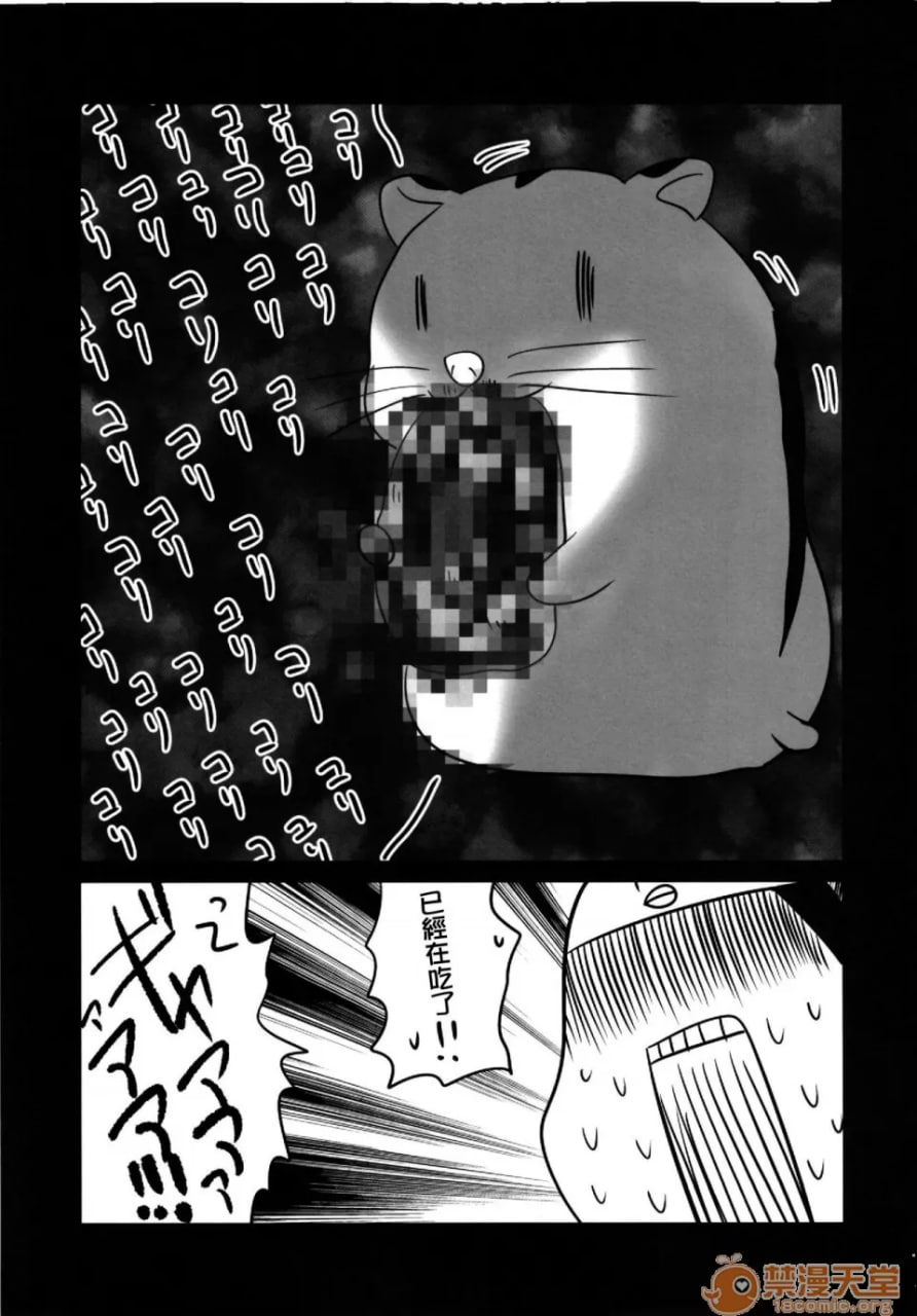 夜大小姐想要殴打2 第24页