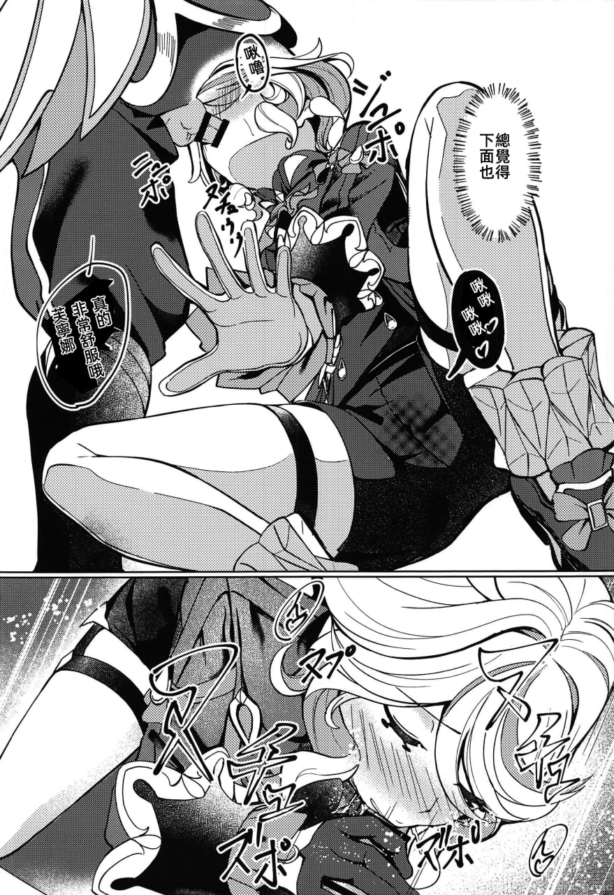 今宵的我是只属于你的 第15页