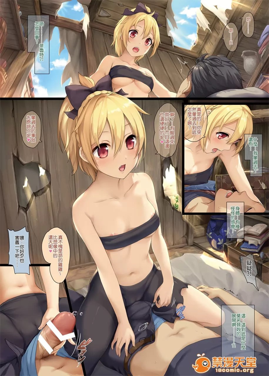 从H开始的异世界生活 第2页