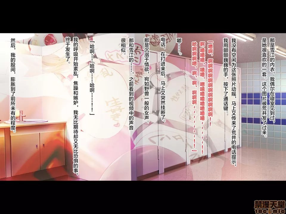 妻子隐藏的视频…～前男友寝取观察记～ 第1页