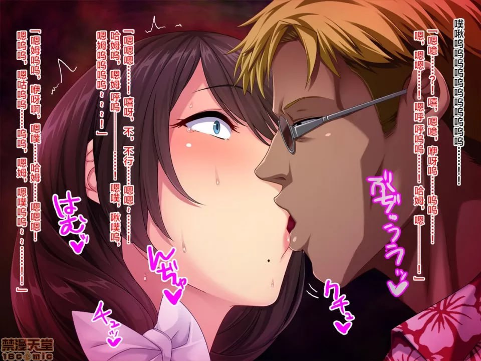 妻子隐藏的视频…～前男友寝取观察记～ 第2页