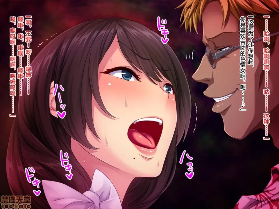 妻子隐藏的视频…～前男友寝取观察记～ 第3页