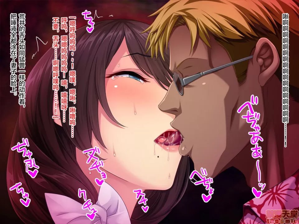 妻子隐藏的视频…～前男友寝取观察记～ 第6页