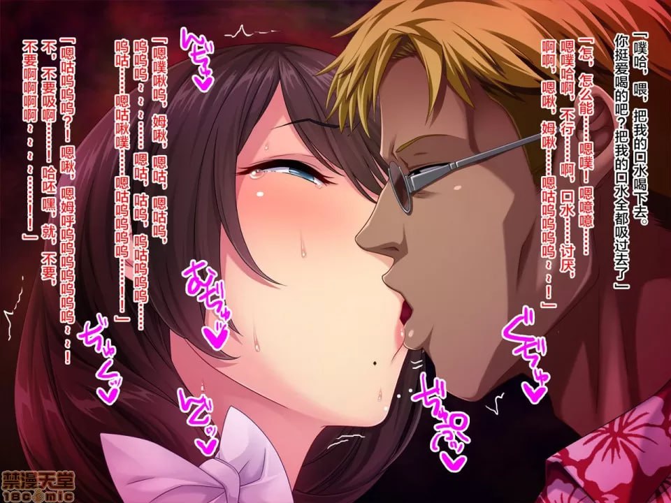 妻子隐藏的视频…～前男友寝取观察记～ 第8页