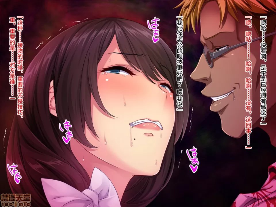 妻子隐藏的视频…～前男友寝取观察记～ 第9页