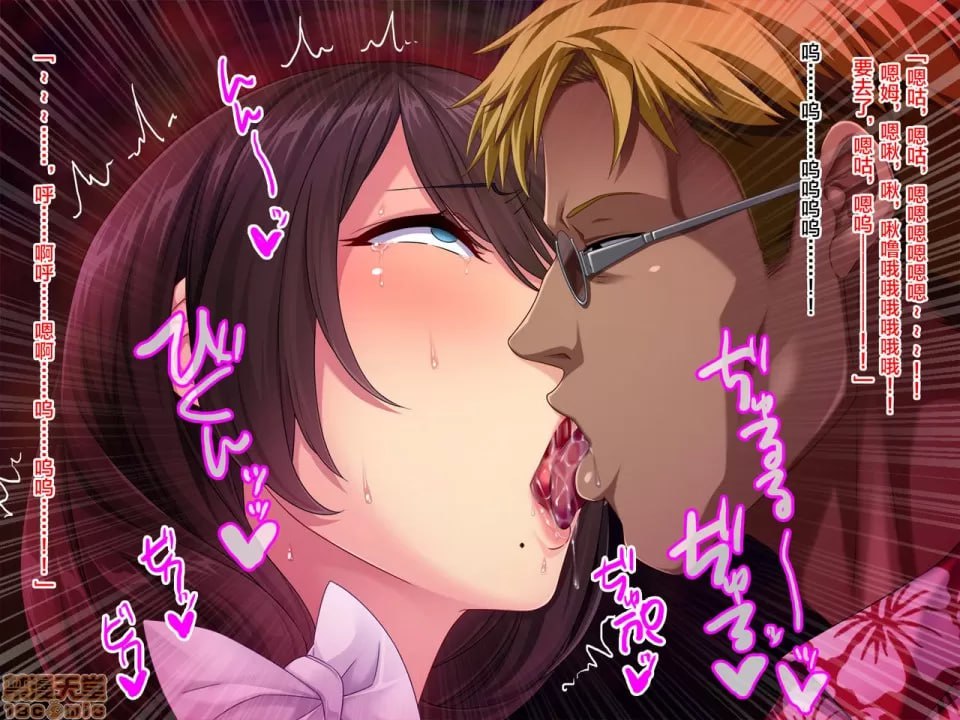 妻子隐藏的视频…～前男友寝取观察记～ 第12页