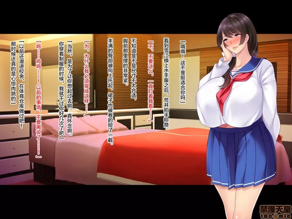 妻子隐藏的视频…～前男友寝取观察记～ 第14页